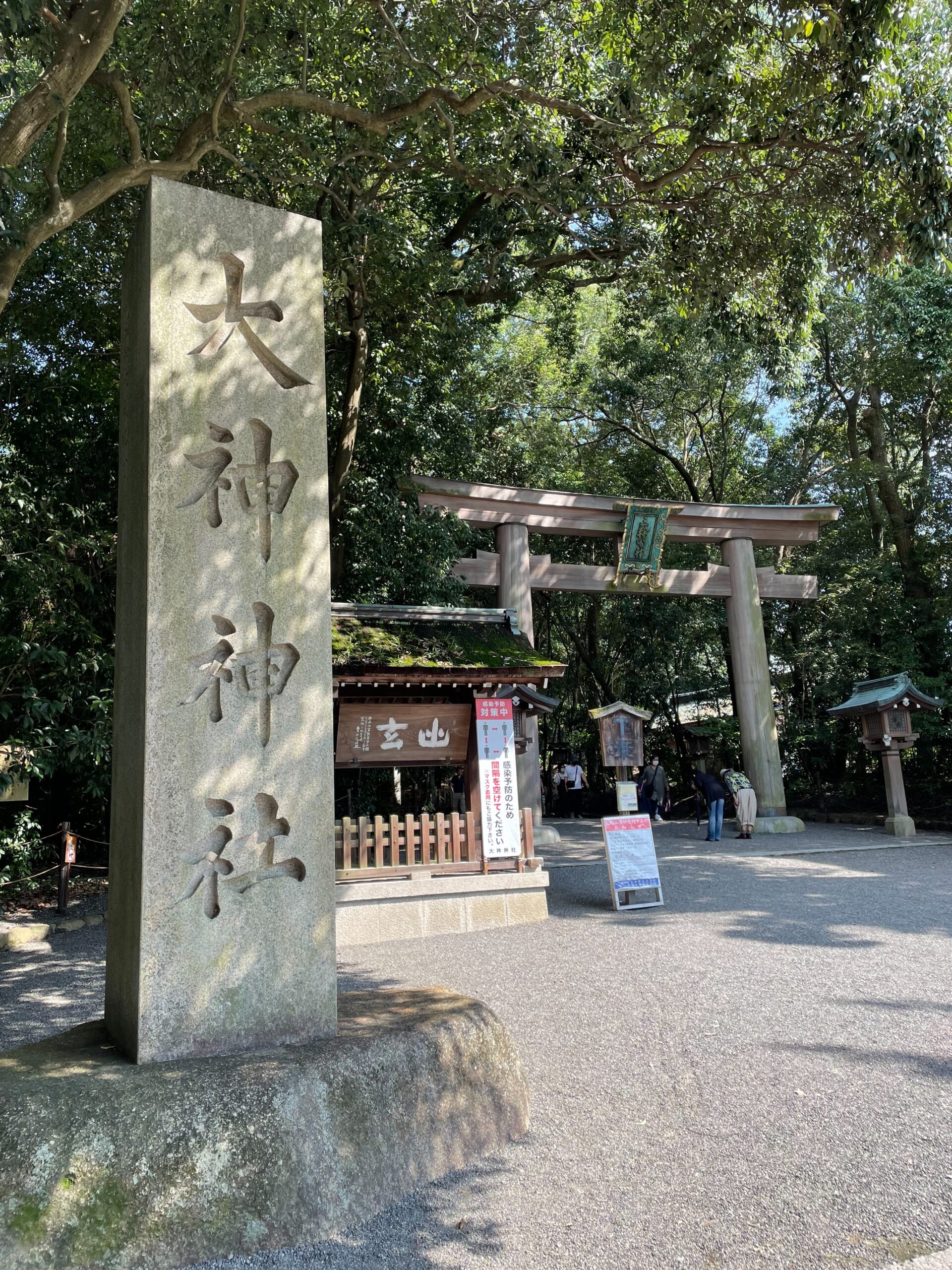 2021/9/24: 大神神社（奈良県櫻井市）