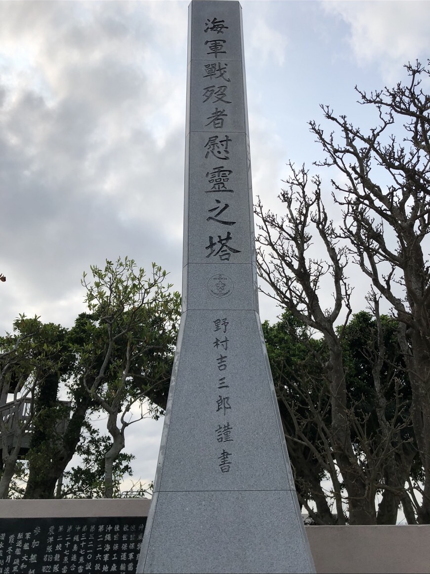 2021/11/10:旧海軍司令部壕（沖縄県豊見城市）