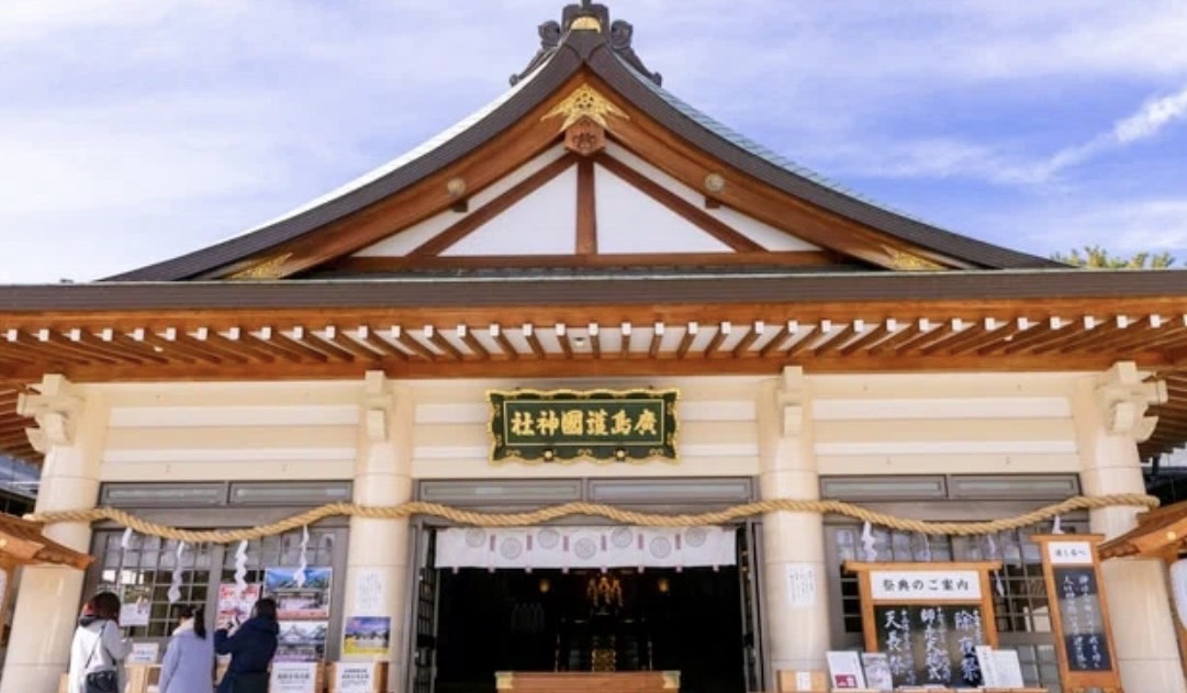 2022/10/20:広島護国神社（広島県広島市中区）