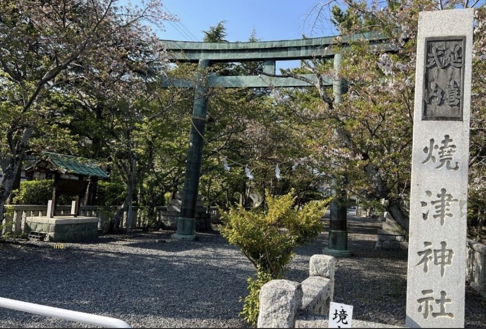 2021/10/14:焼津神社(静岡県焼津市)