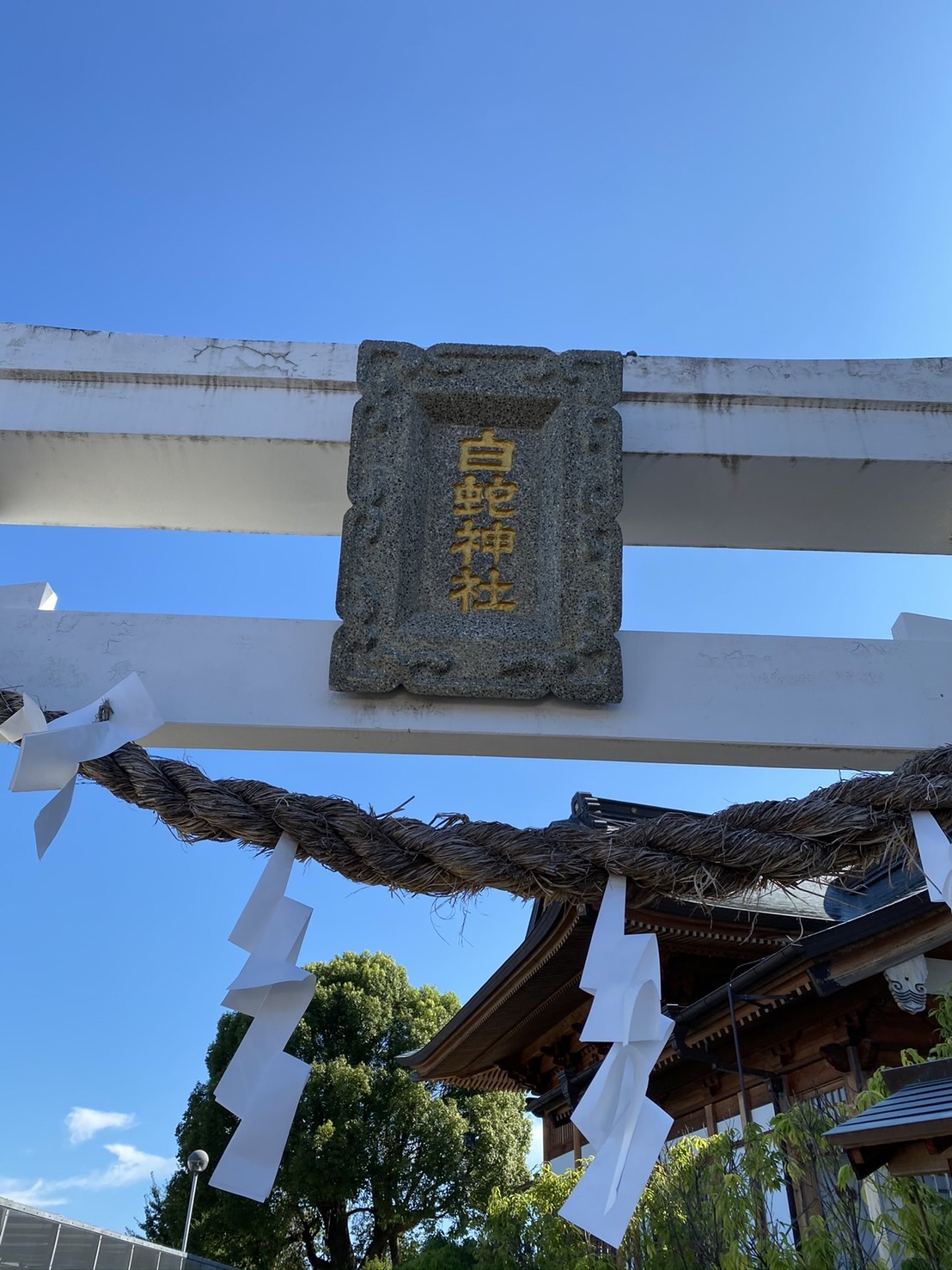 2021/8/29: 白蛇神社（山口県岩国市）