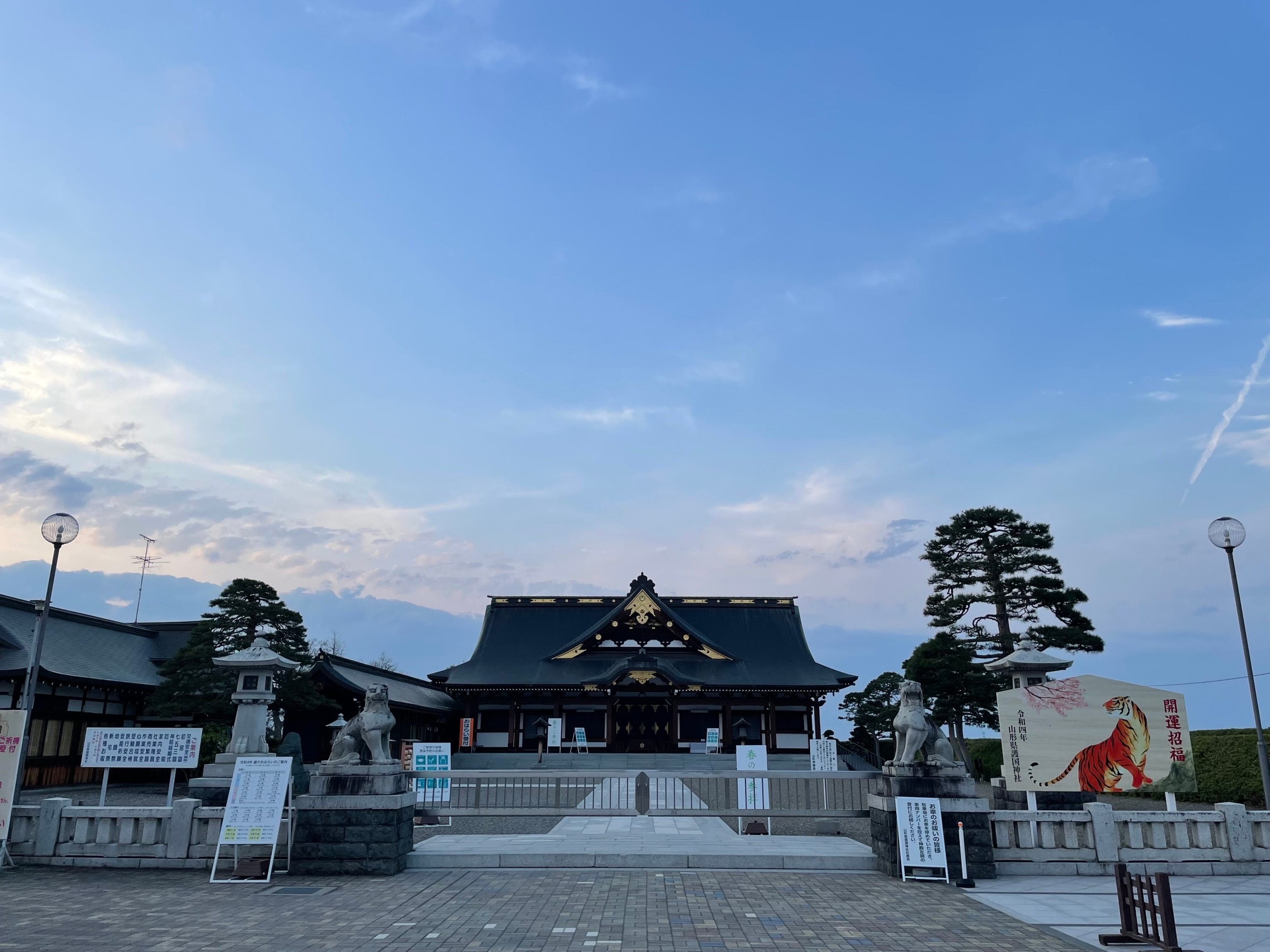 2022/4/13:山形県護国神社（山形県山形市）