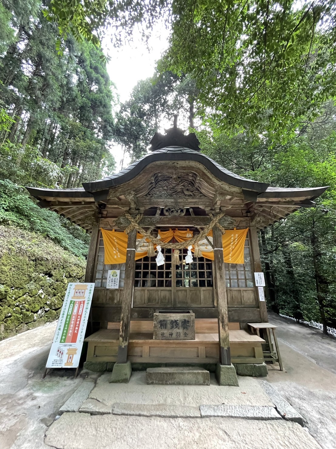 2021/8/3:金持神社(鳥取県日野郡)