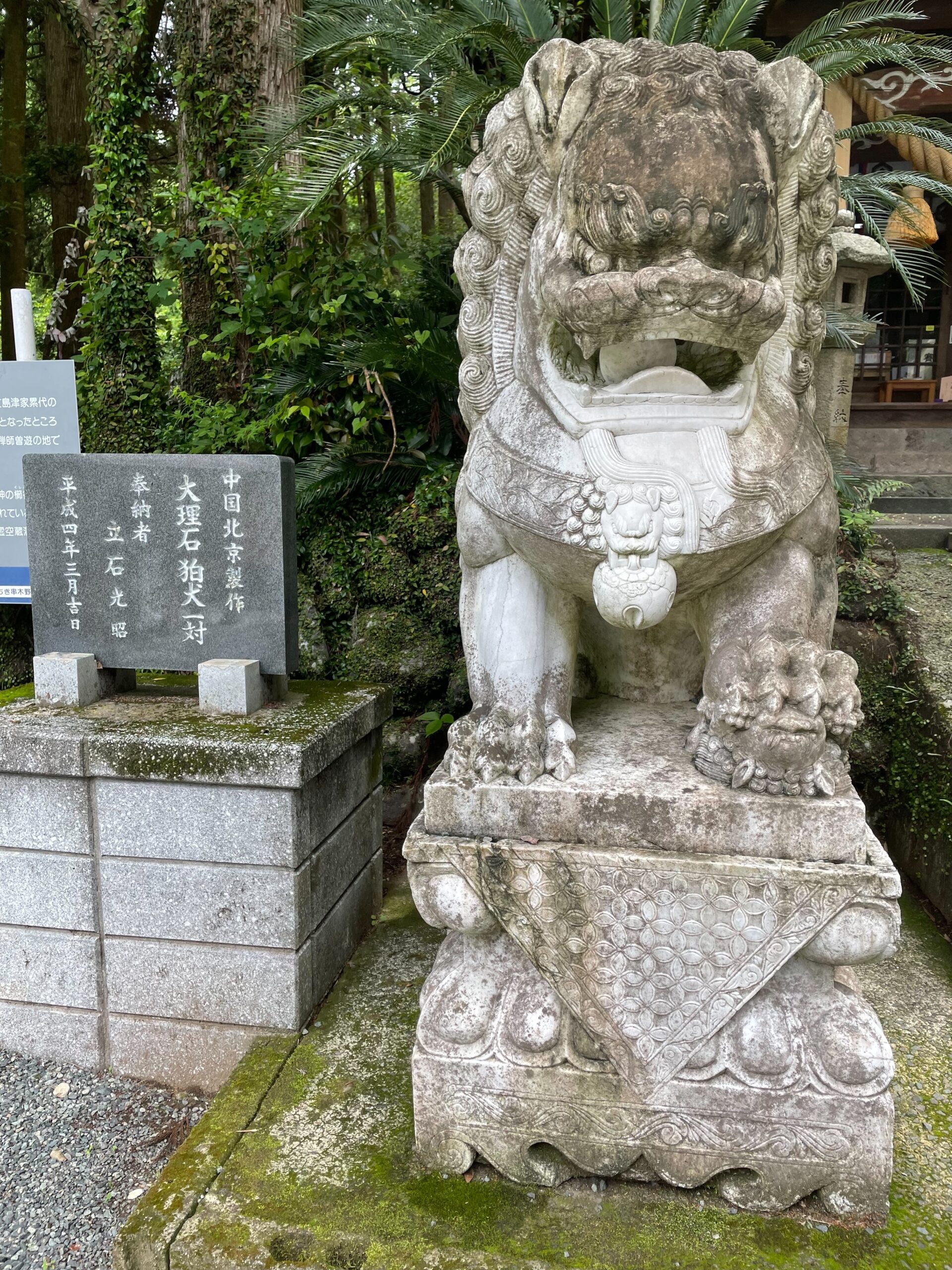 2022/5/16:冠嶽神社(鹿児島県いちき串本市)