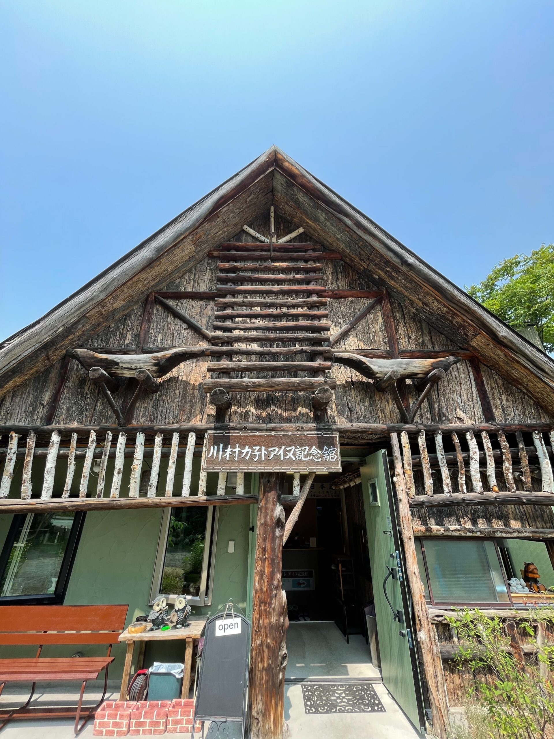 2021/7/22: 川村カ子トアイヌ記念舘（北海道旭川市）