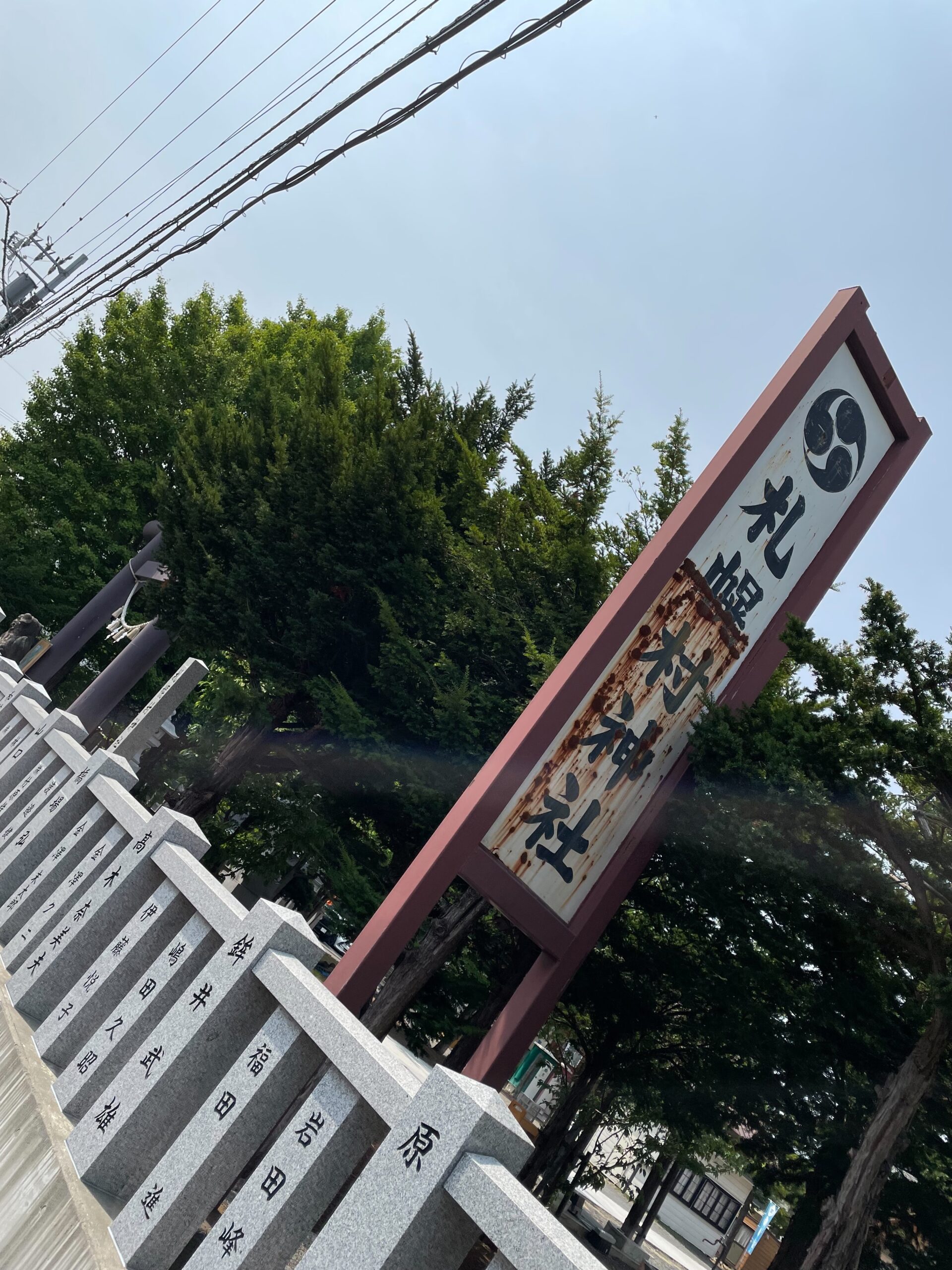 2021/7/20: 札幌村神社