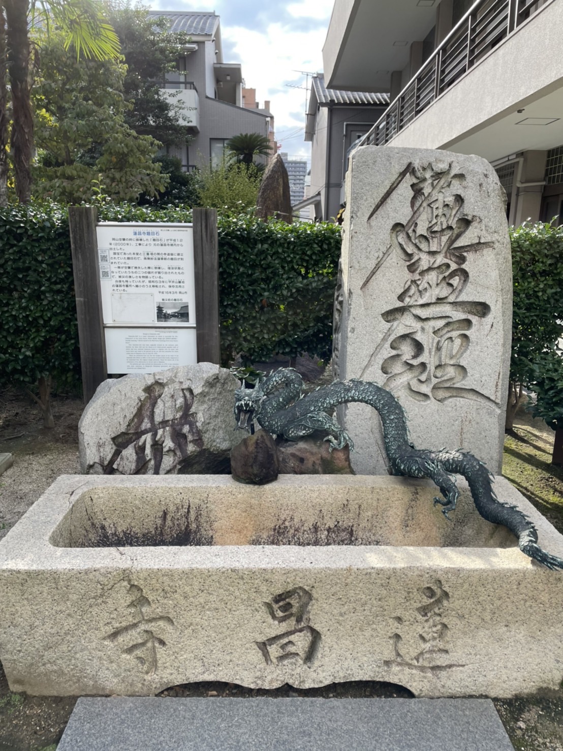 2021/9/15:蓮昌寺（岡山市北区）