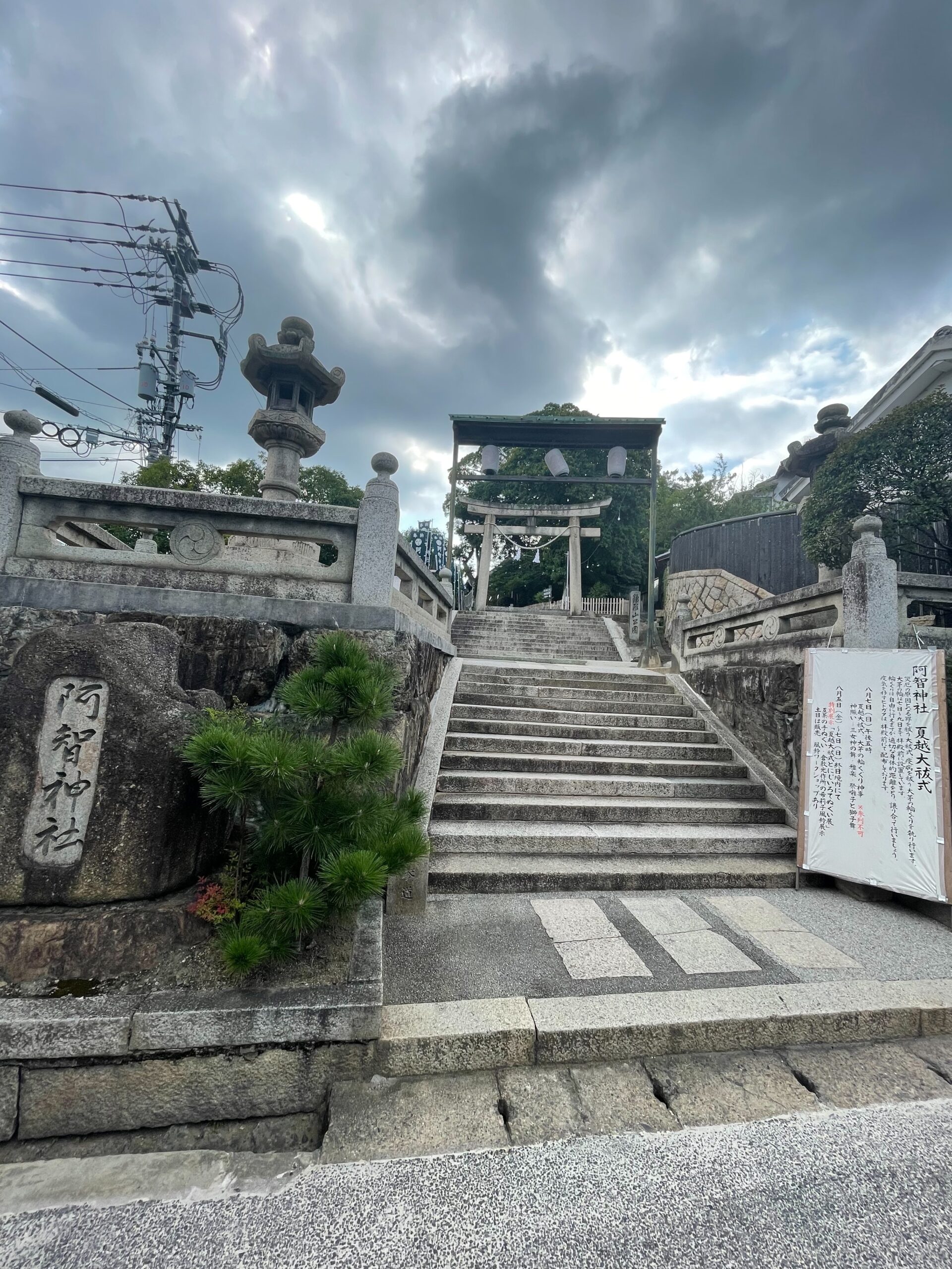 2022/8/9:阿智神社（岡山県倉敷市）