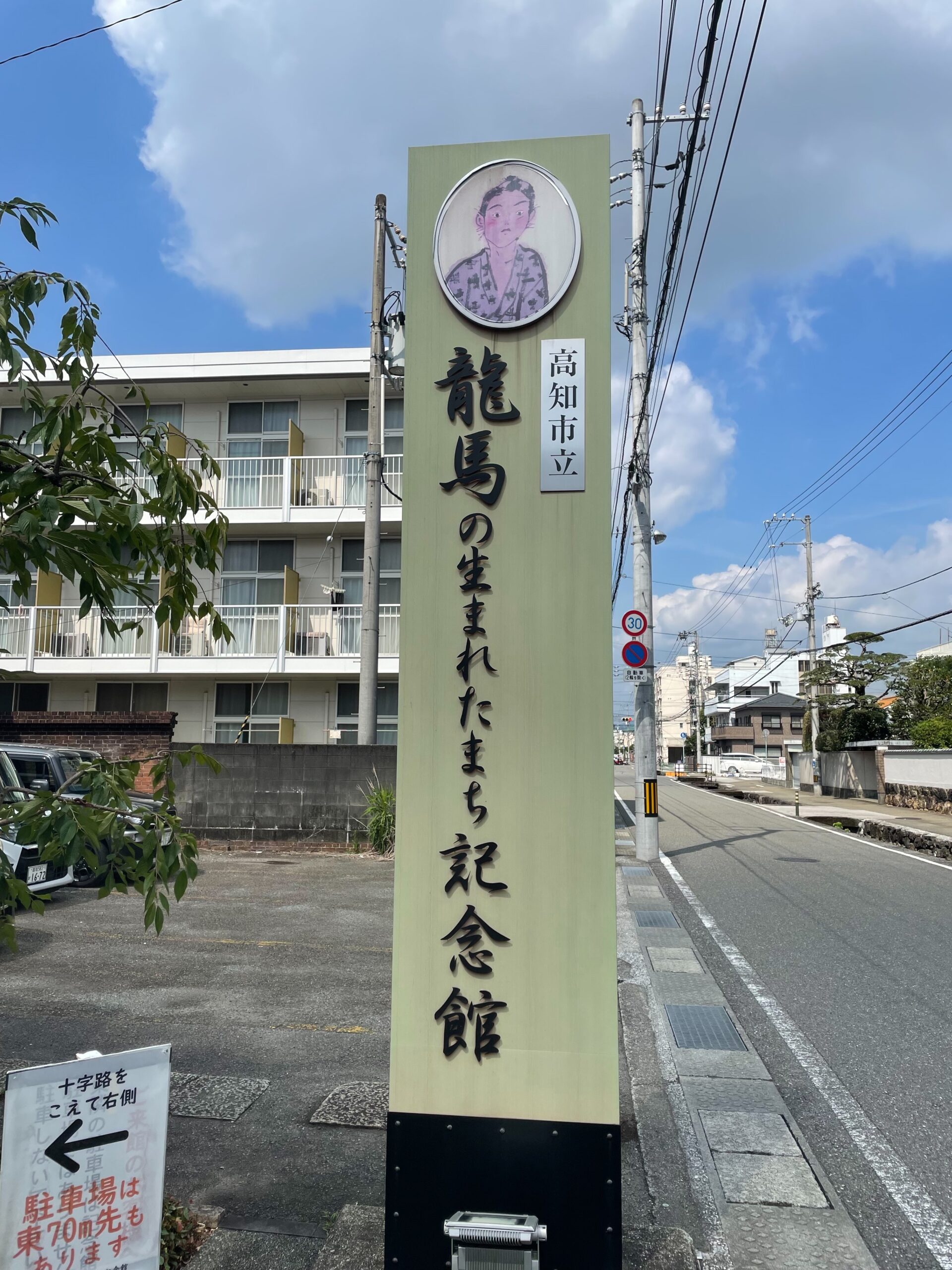 2022/8/9:龍馬の生まれたまち記念館（高知県高知市）