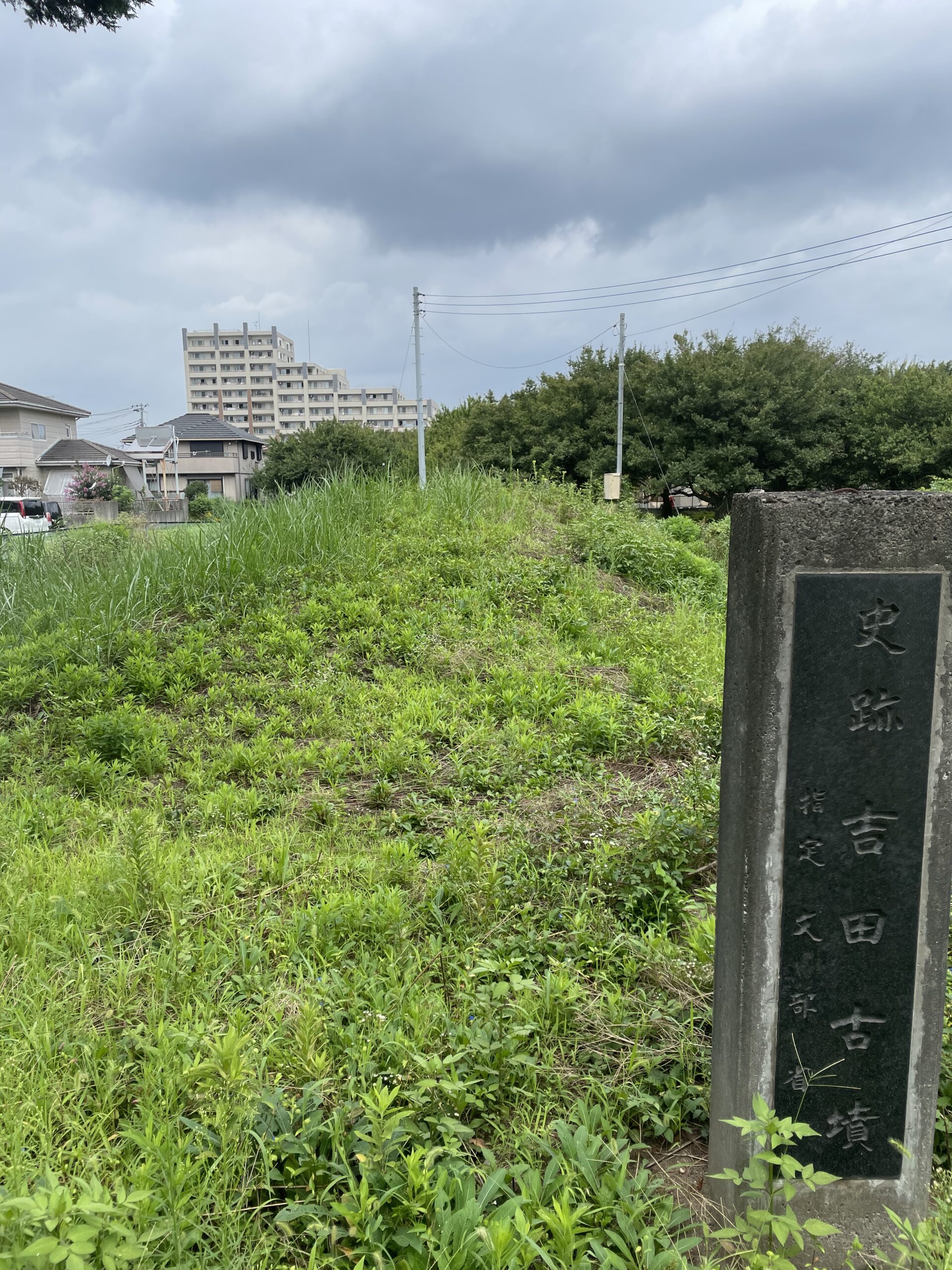 2022/8/23:古田古墳（茨城県水戸市）